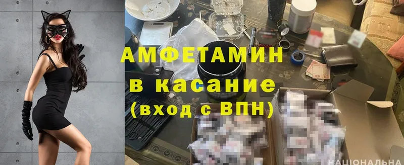 Amphetamine 97%  mega вход  Алейск  даркнет сайт 